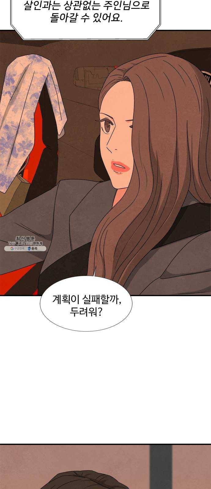모두 너였다 18화 24