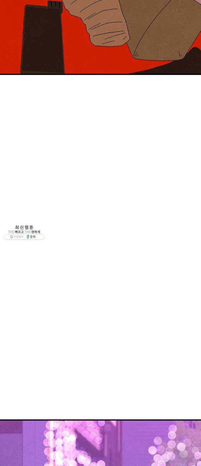 모두 너였다 18화 27