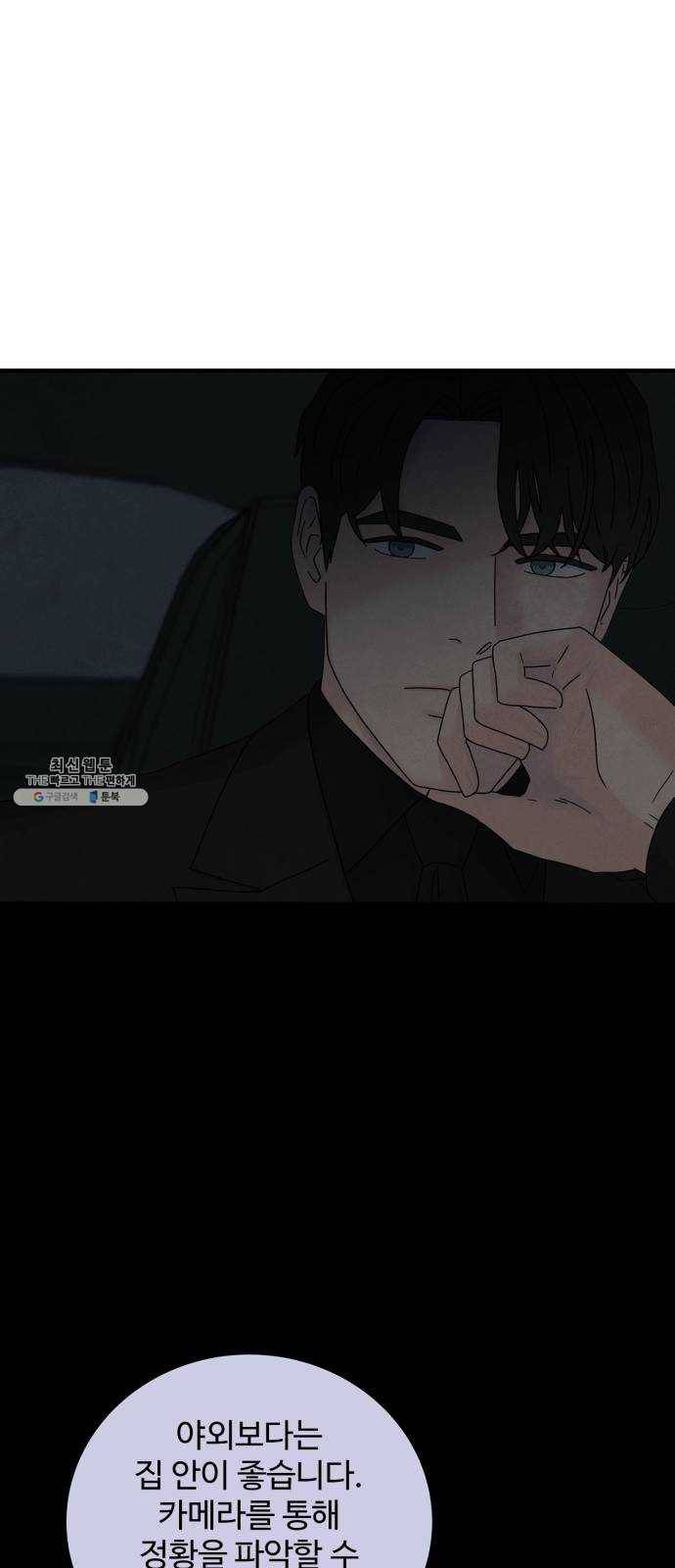 모두 너였다 18화 30