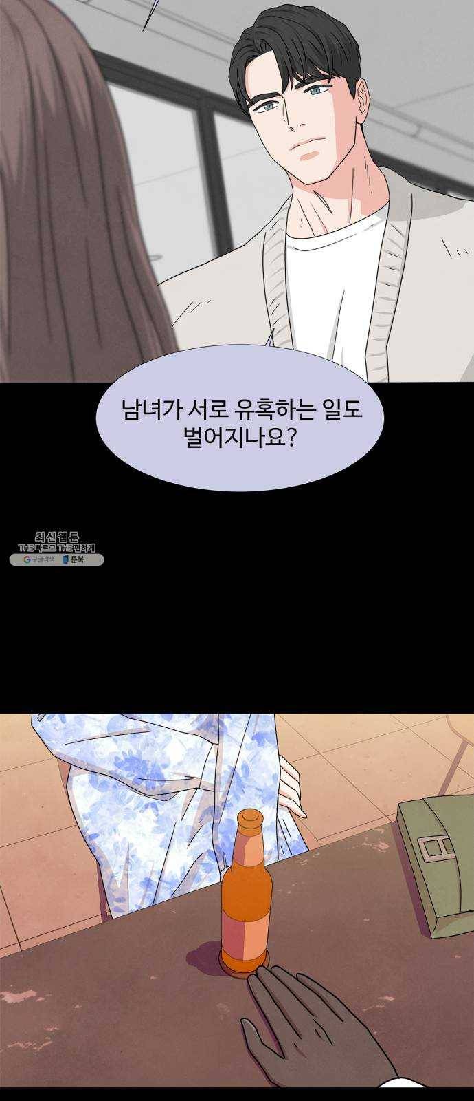 모두 너였다 18화 32