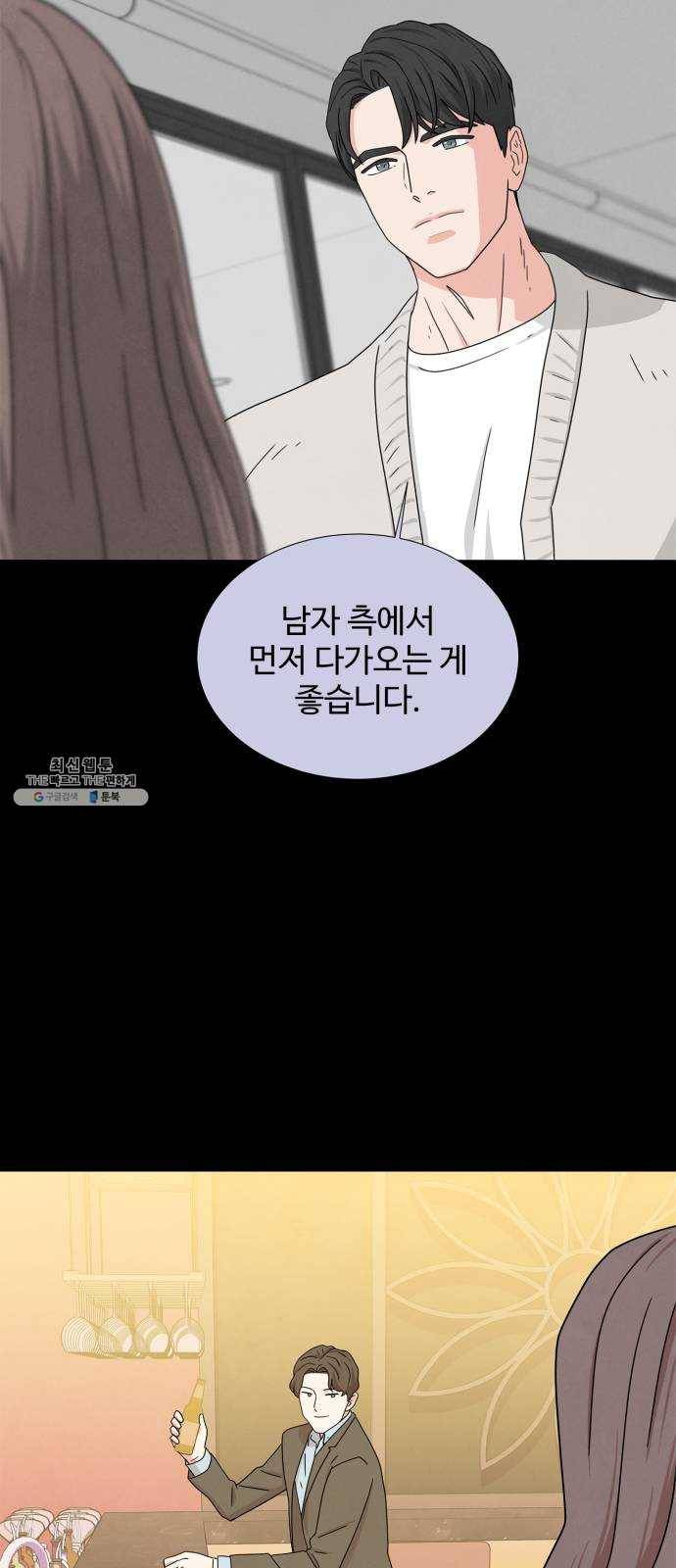 모두 너였다 18화 34