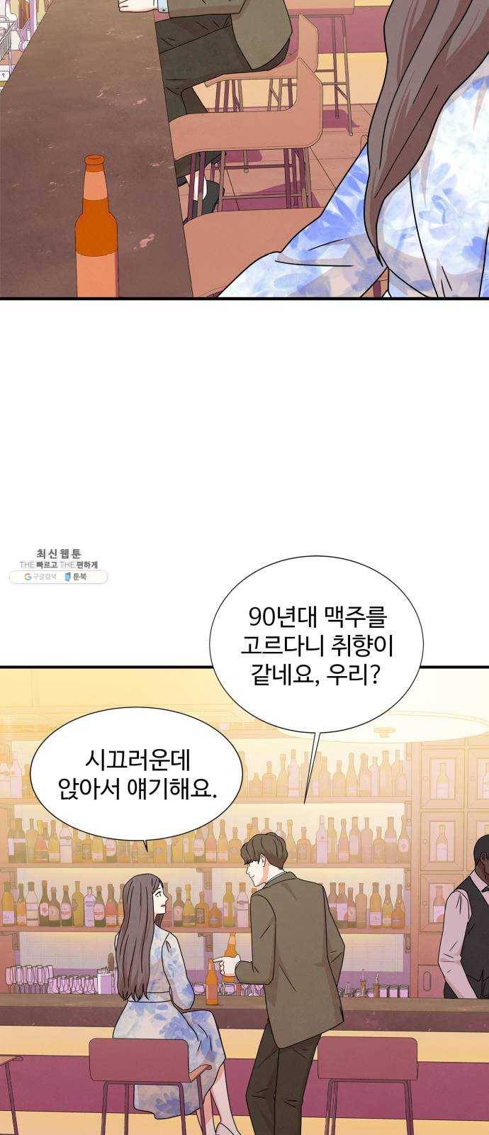 모두 너였다 18화 35