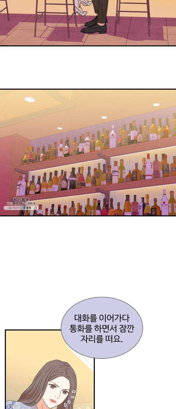 모두 너였다 18화 36