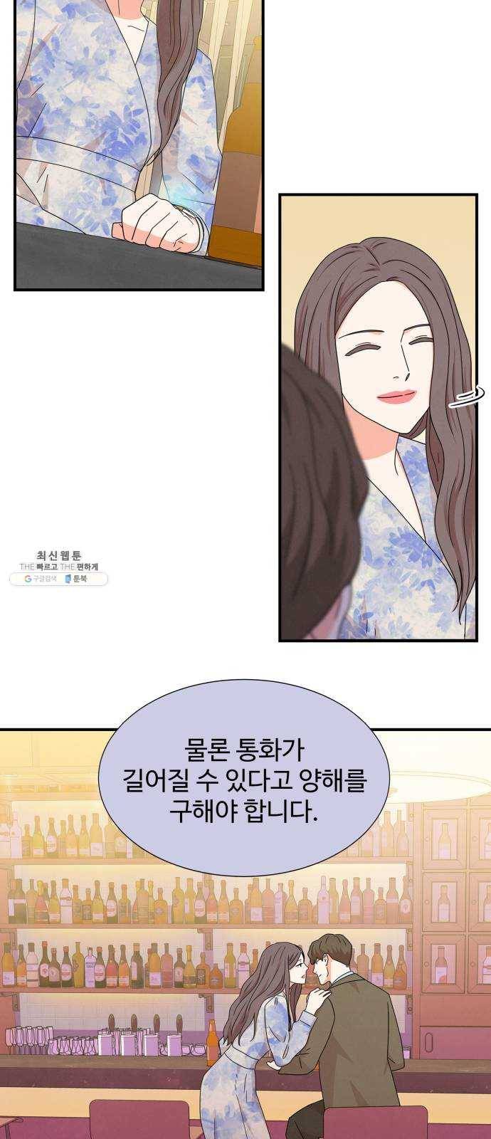 모두 너였다 18화 37