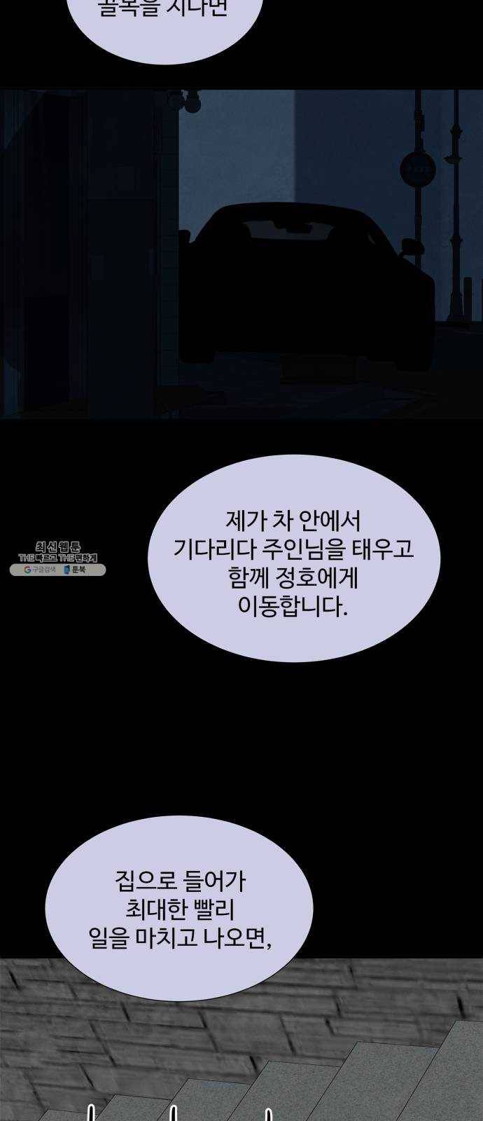 모두 너였다 18화 39