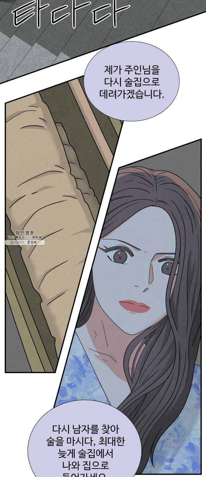 모두 너였다 18화 40