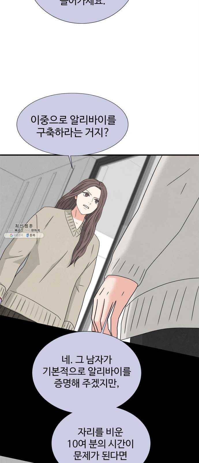 모두 너였다 18화 41