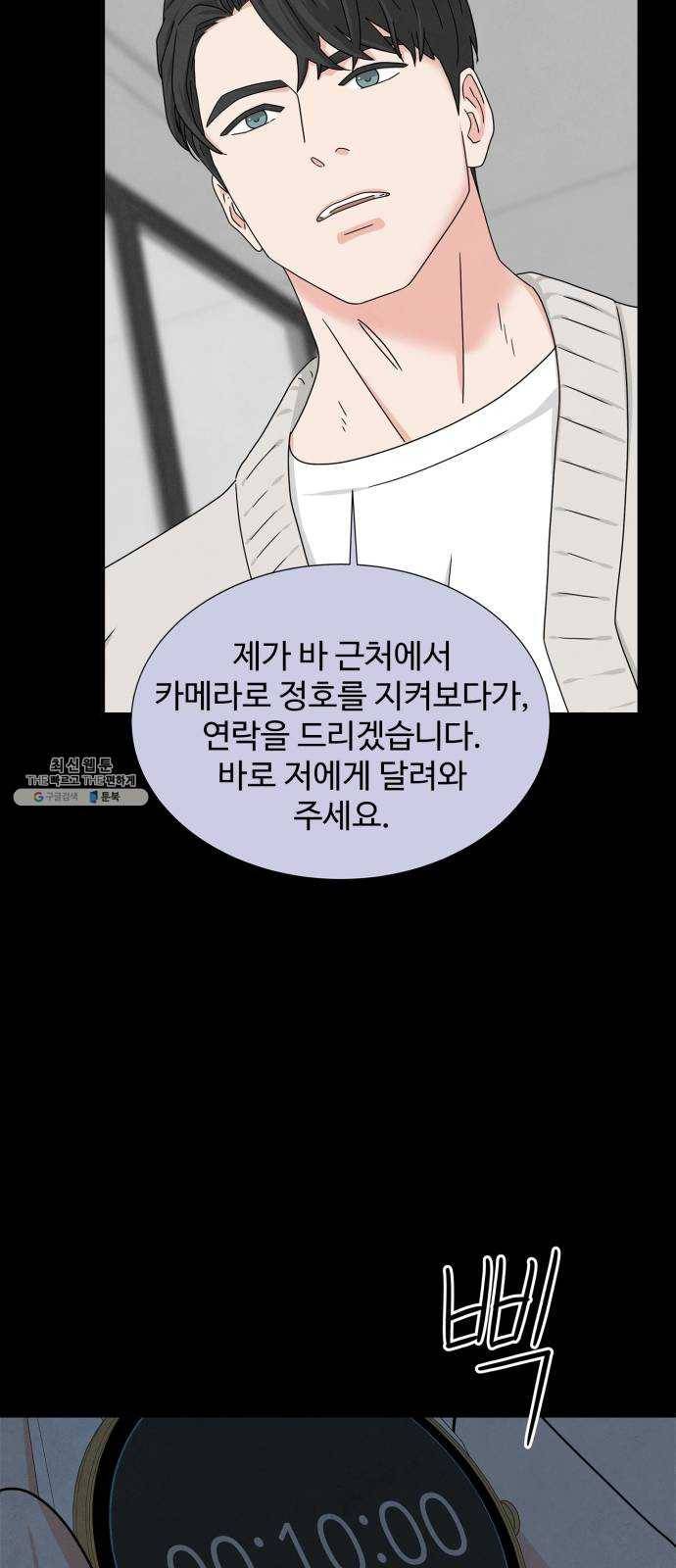 모두 너였다 18화 43