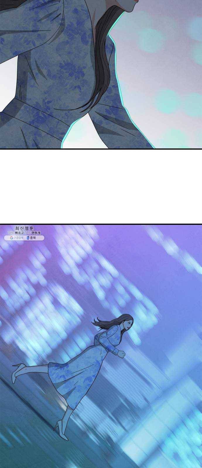모두 너였다 18화 45