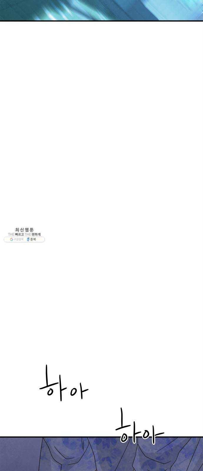 모두 너였다 18화 46