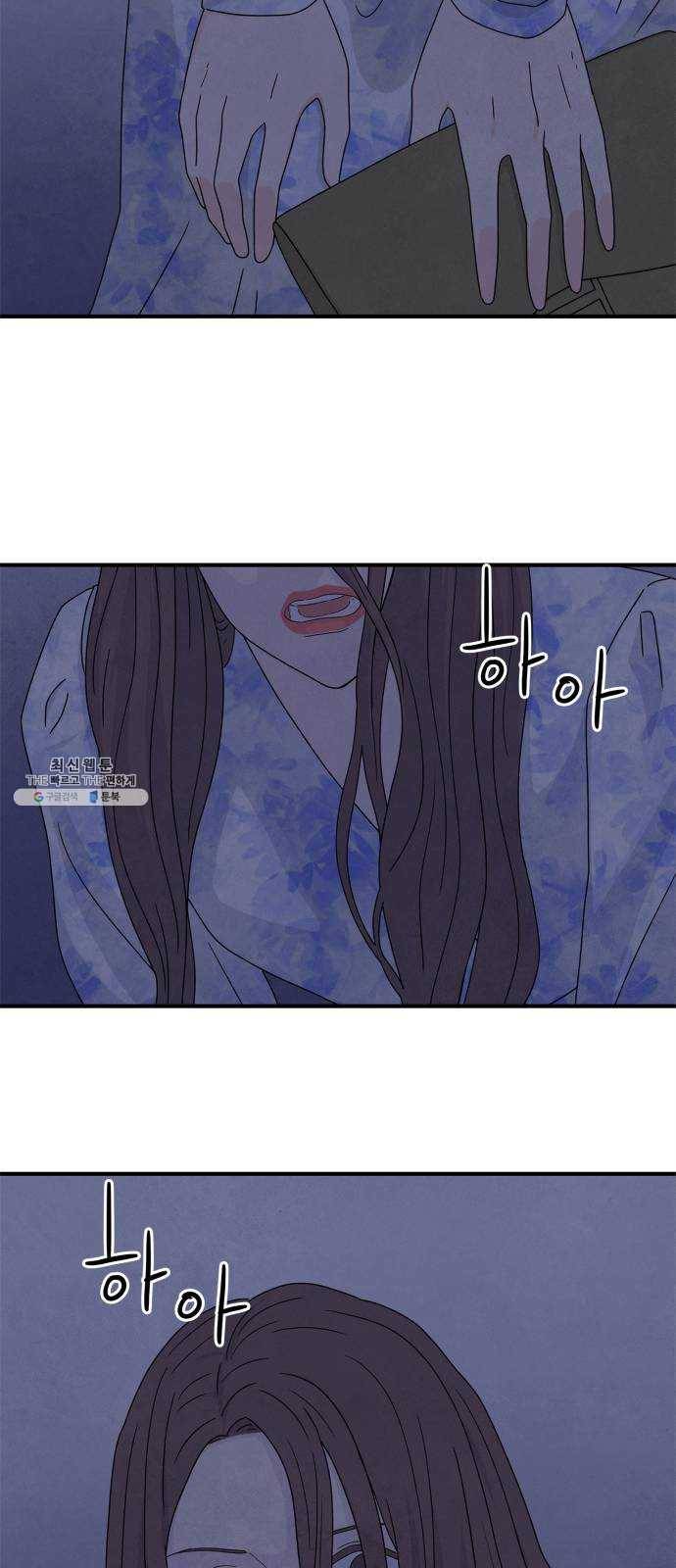 모두 너였다 18화 47