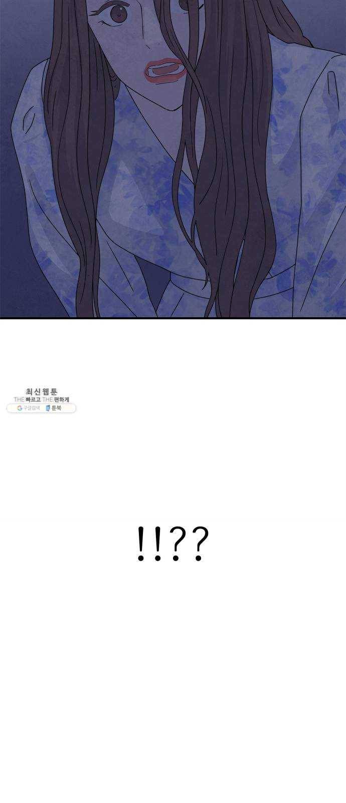 모두 너였다 18화 48