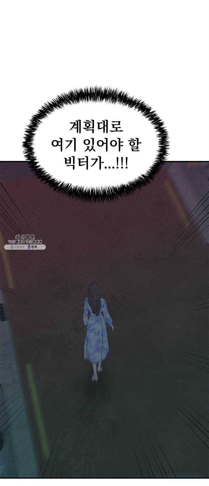 모두 너였다 18화 50