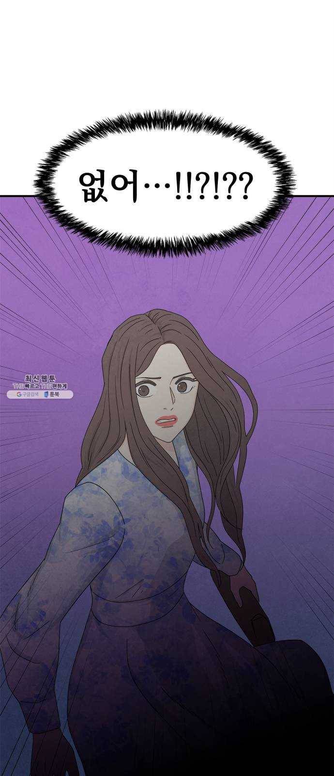 모두 너였다 18화 51
