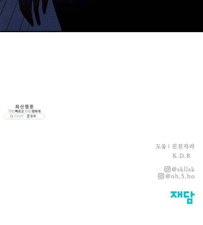 모두 너였다 18화 52