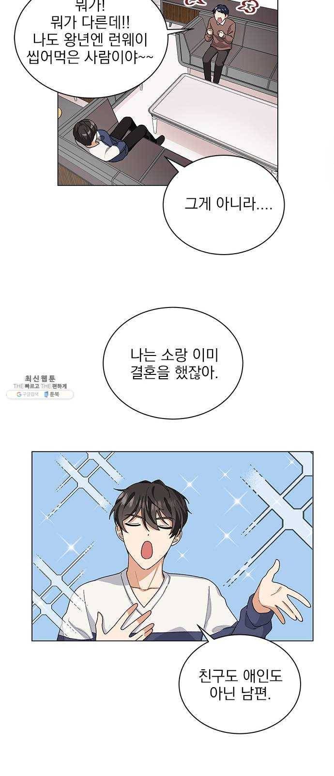 오늘부터 천생연분 24화 6