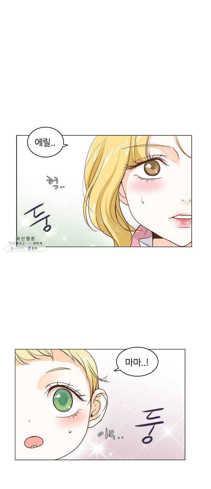 중매쟁이 아가 황녀님 3화 5