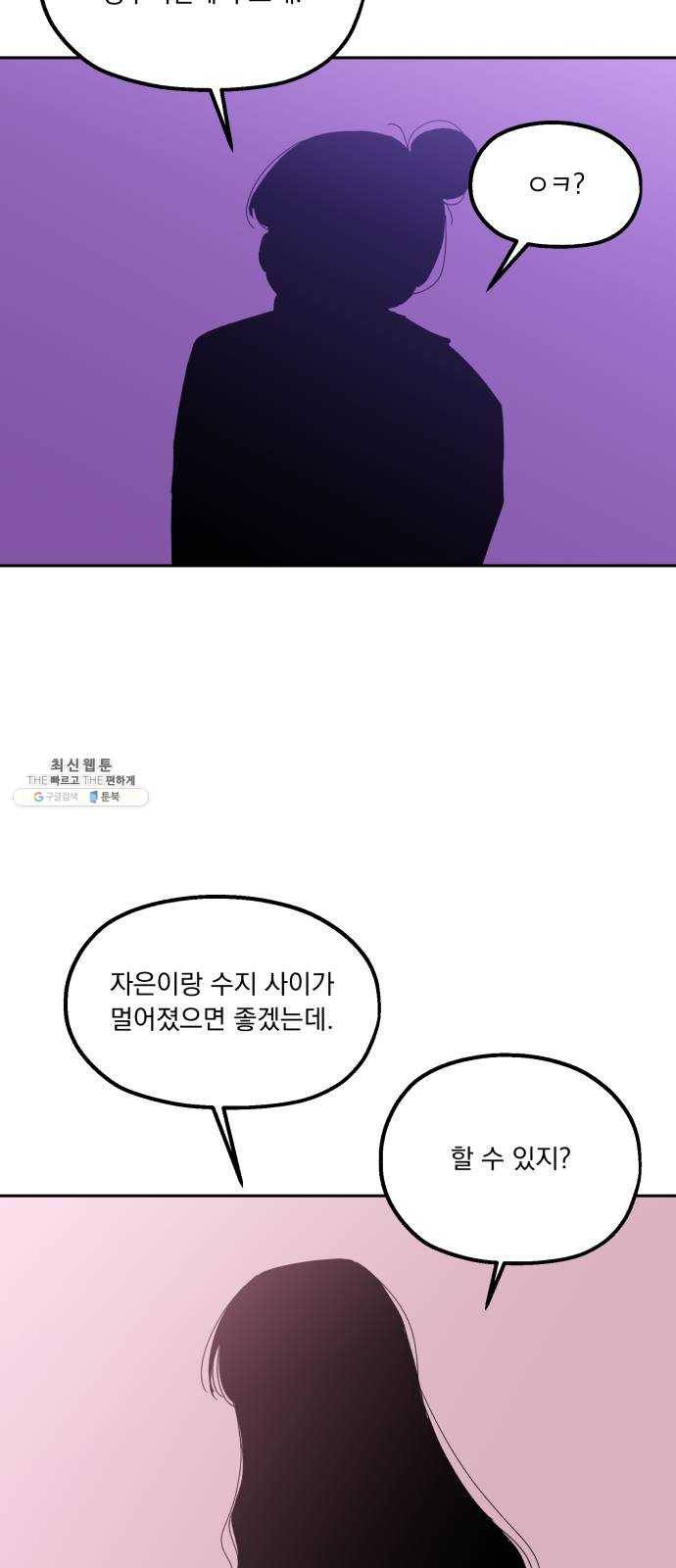 피라미드 게임 65. 실타래(2) 2