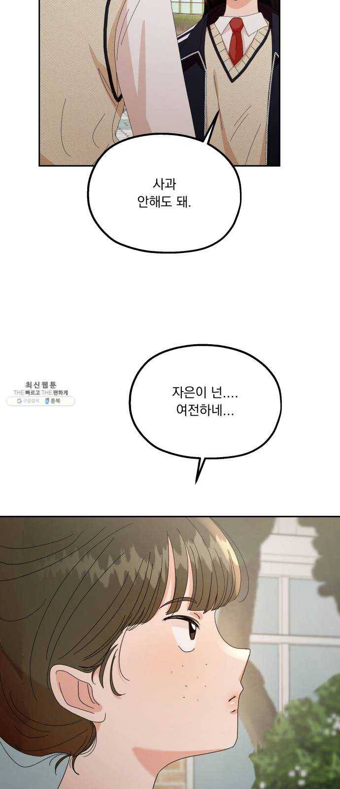 피라미드 게임 65. 실타래(2) 9