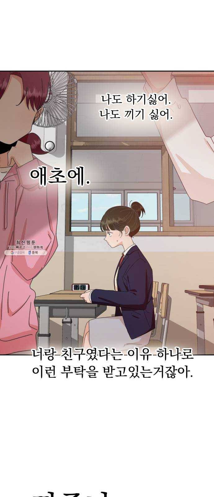 피라미드 게임 65. 실타래(2) 11