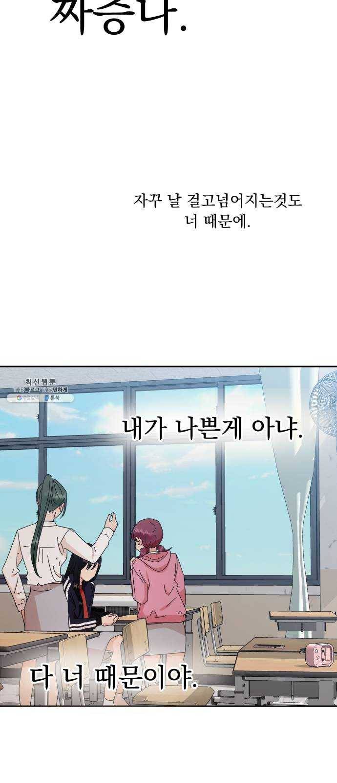 피라미드 게임 65. 실타래(2) 12