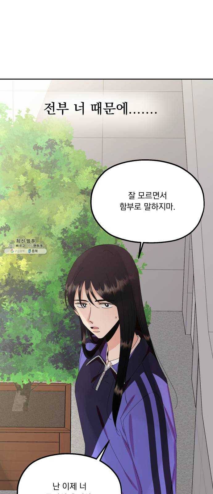 피라미드 게임 65. 실타래(2) 13