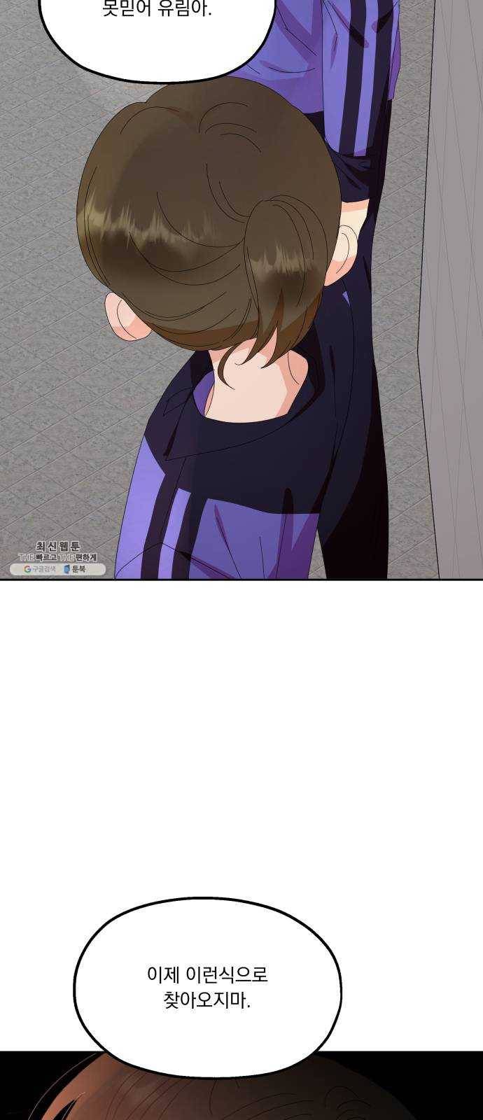 피라미드 게임 65. 실타래(2) 14