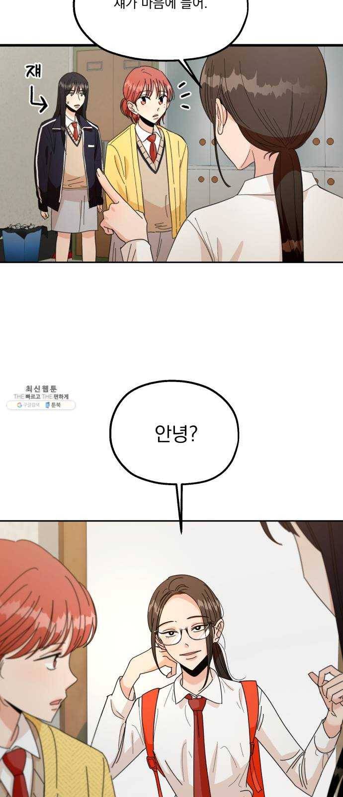 피라미드 게임 65. 실타래(2) 18