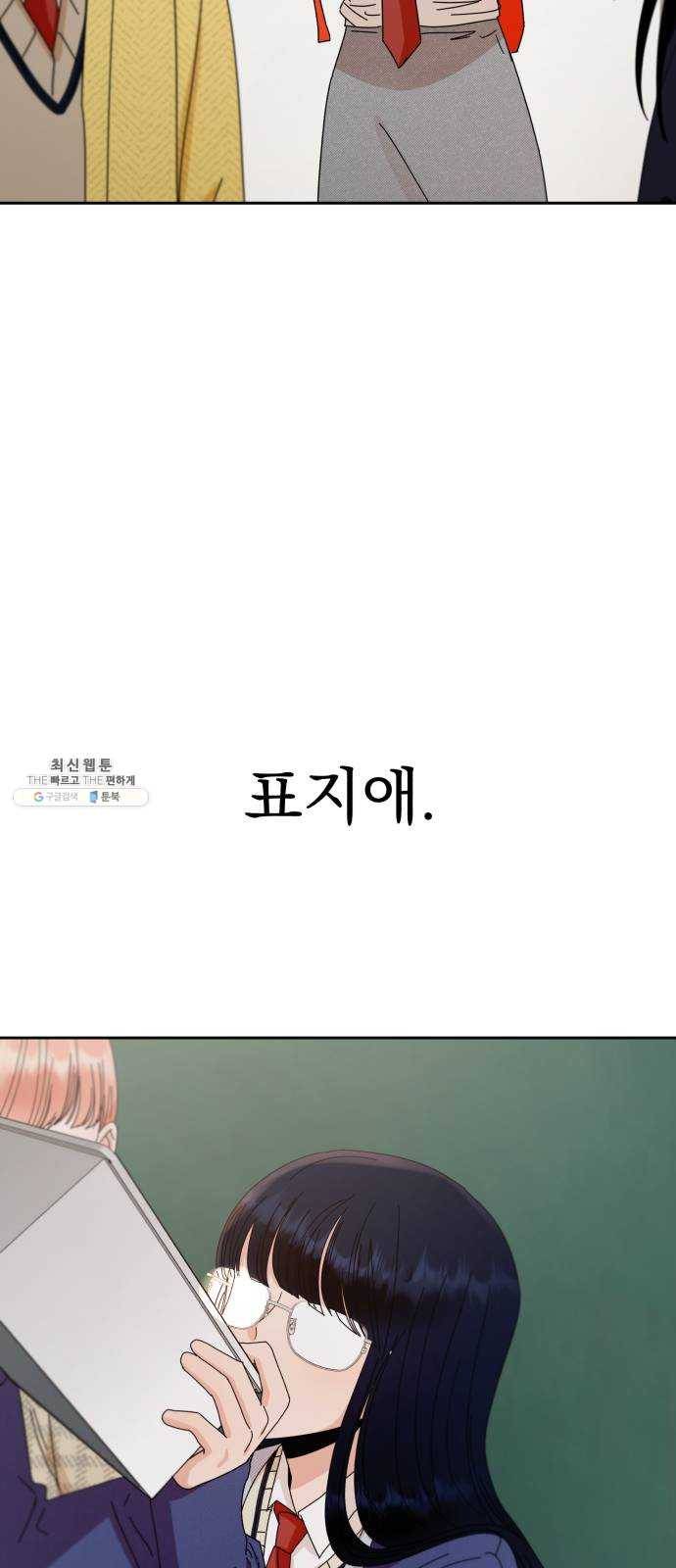 피라미드 게임 65. 실타래(2) 19