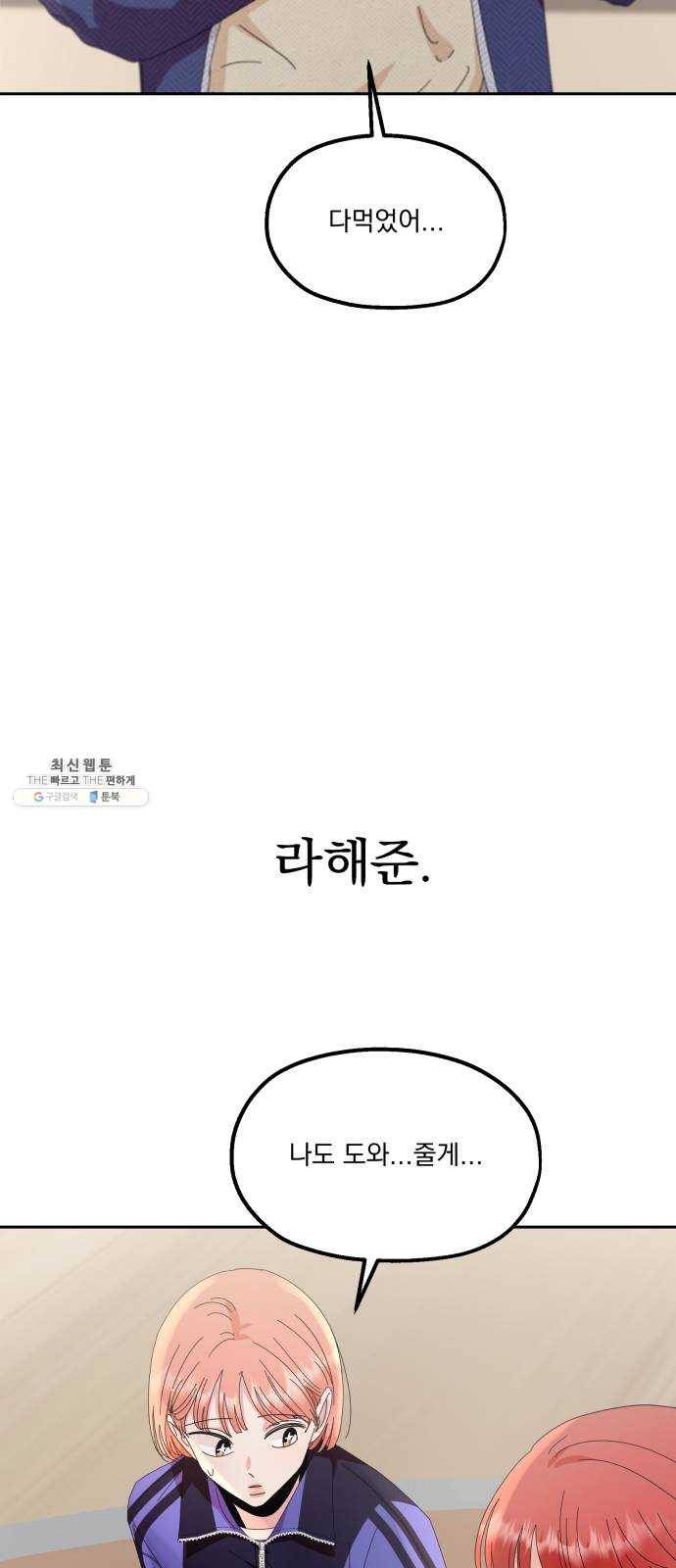 피라미드 게임 65. 실타래(2) 21