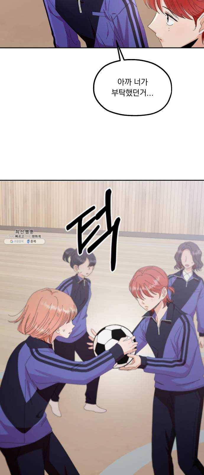 피라미드 게임 65. 실타래(2) 22