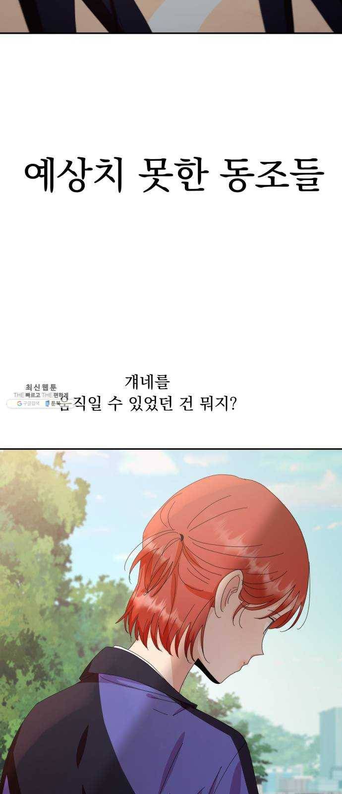 피라미드 게임 65. 실타래(2) 23