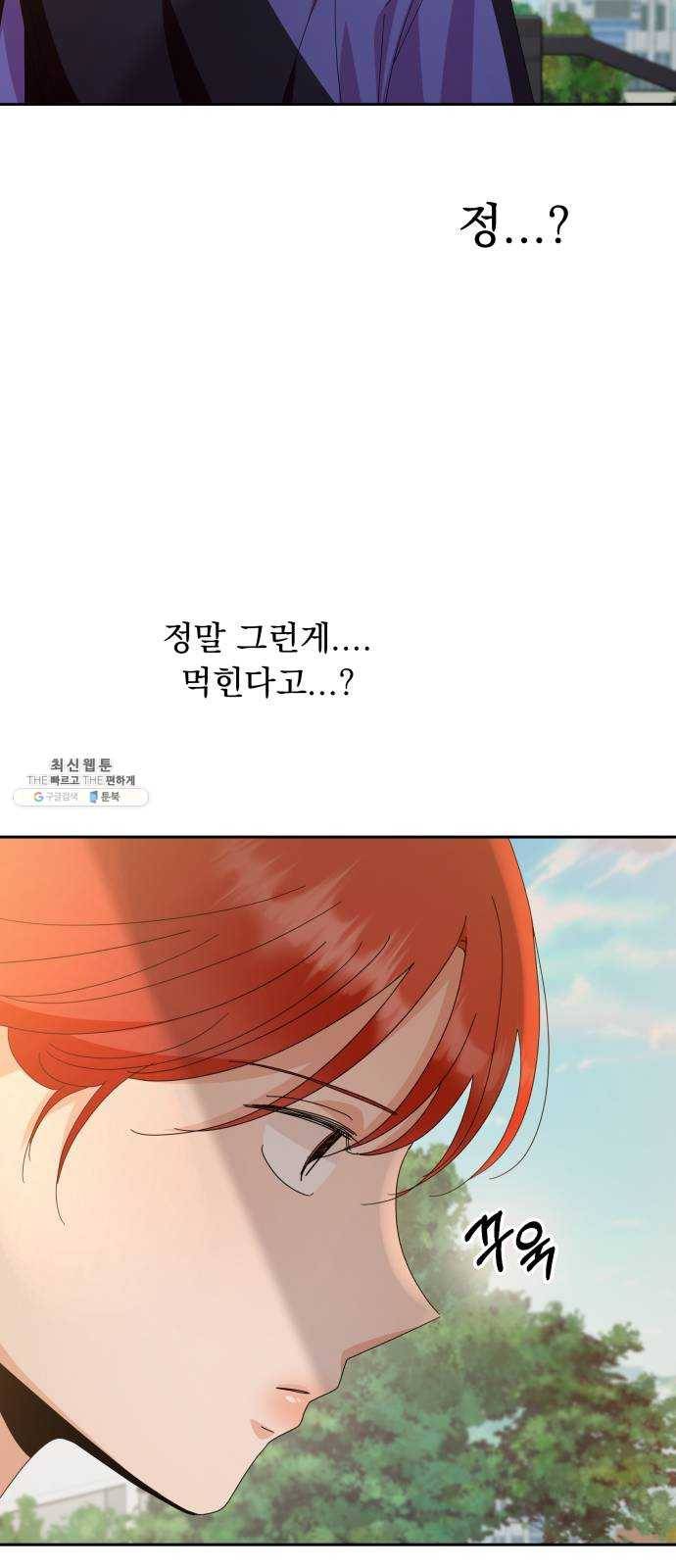 피라미드 게임 65. 실타래(2) 24