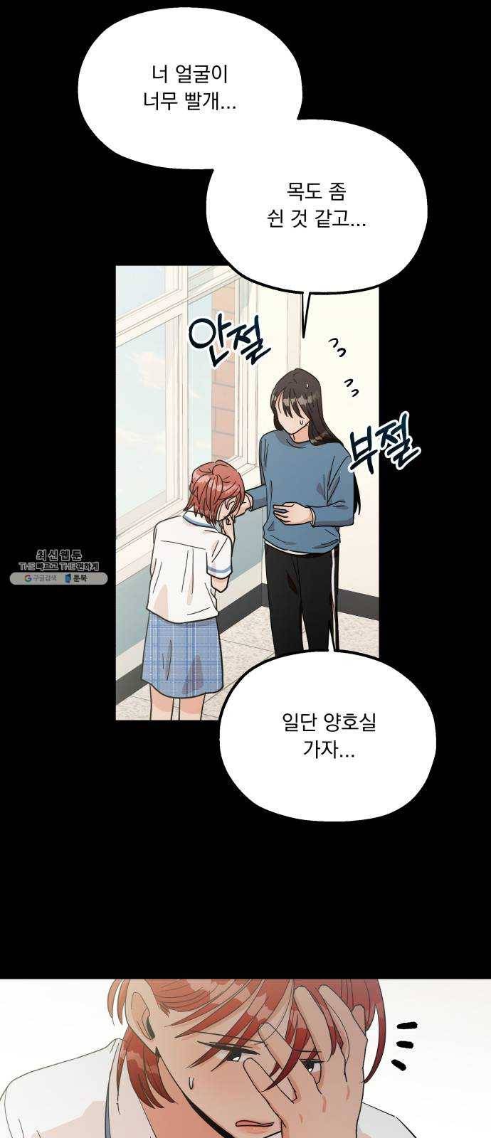 피라미드 게임 65. 실타래(2) 26