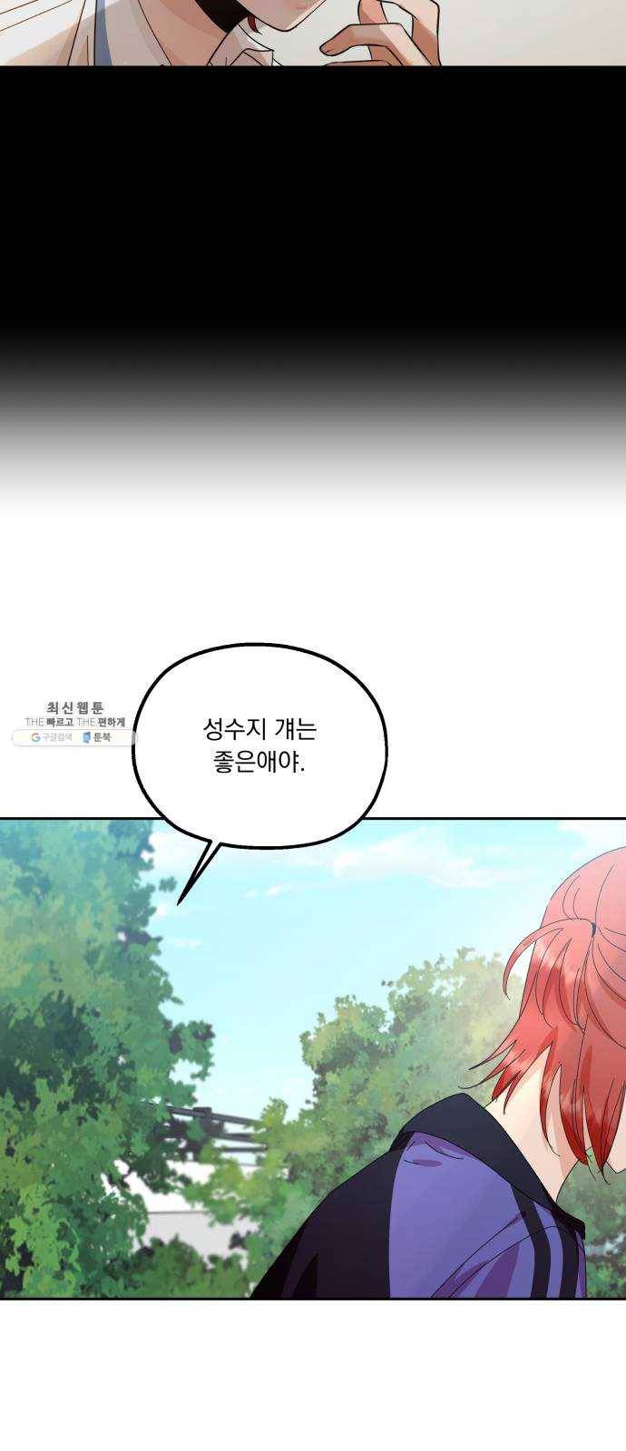 피라미드 게임 65. 실타래(2) 28