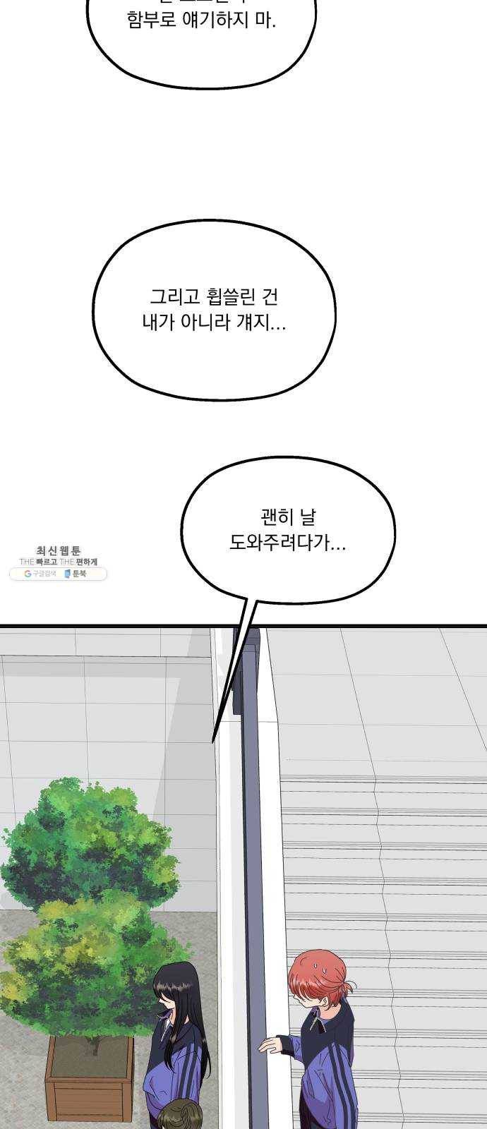 피라미드 게임 65. 실타래(2) 30