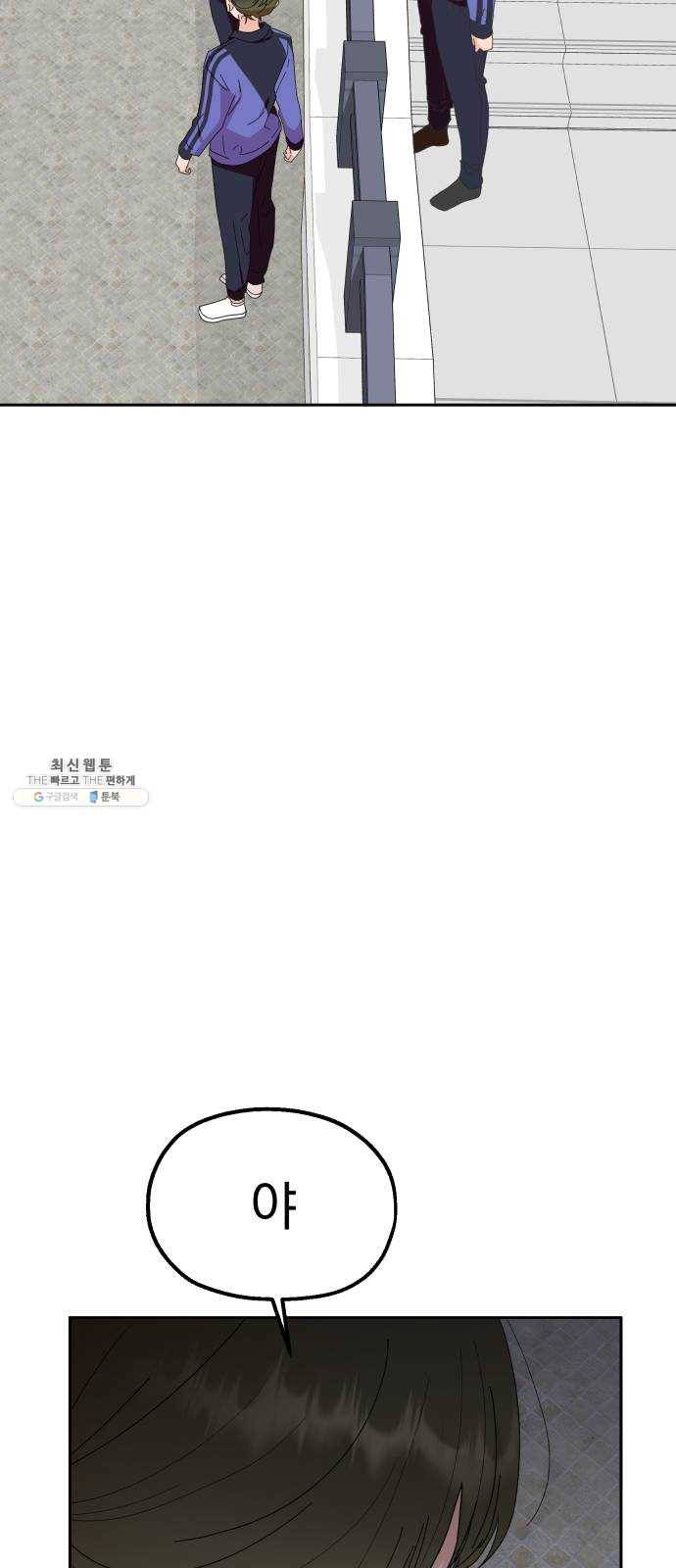 피라미드 게임 65. 실타래(2) 31