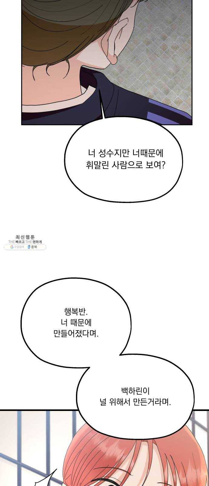 피라미드 게임 65. 실타래(2) 32