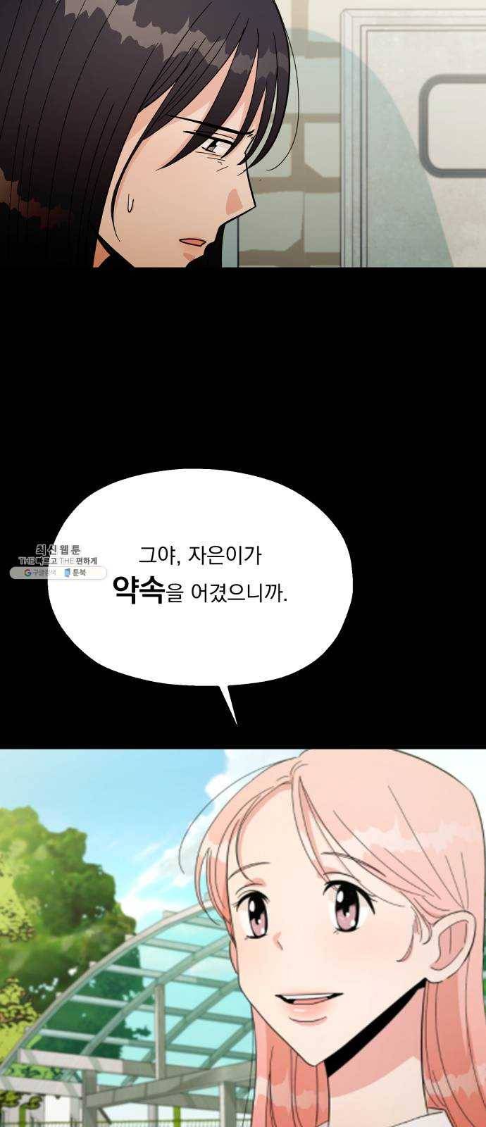 피라미드 게임 65. 실타래(2) 36