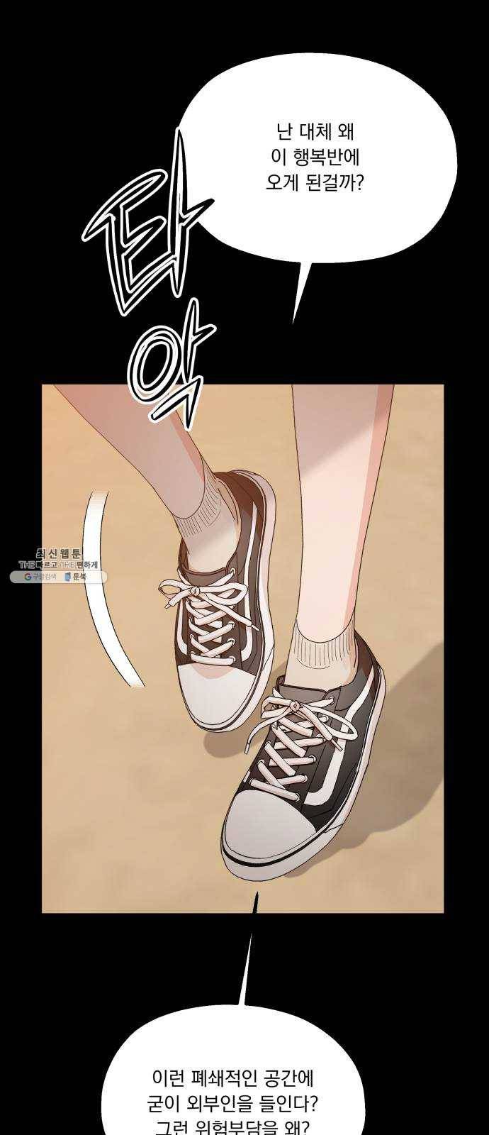 피라미드 게임 65. 실타래(2) 38