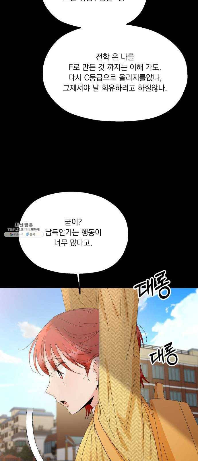 피라미드 게임 65. 실타래(2) 39