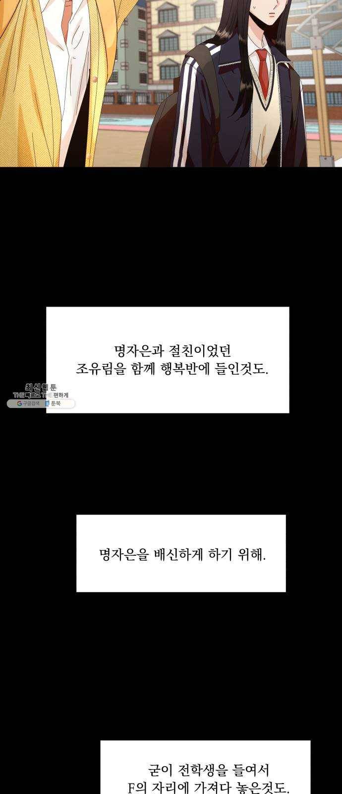 피라미드 게임 65. 실타래(2) 41