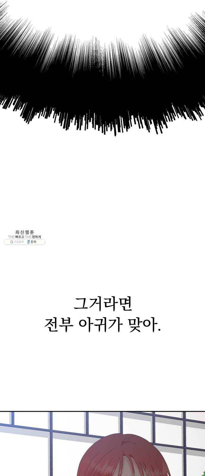 피라미드 게임 65. 실타래(2) 43