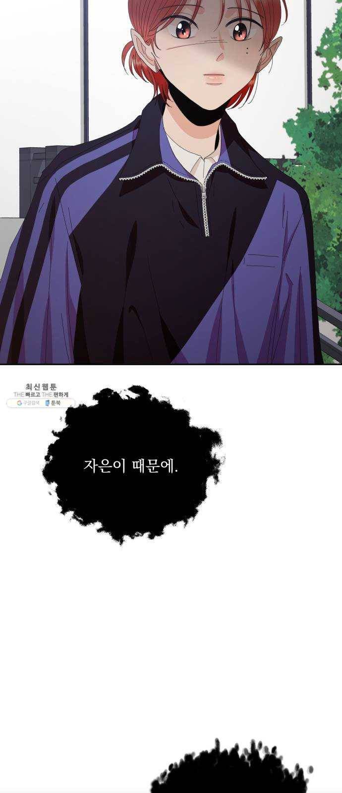 피라미드 게임 65. 실타래(2) 44