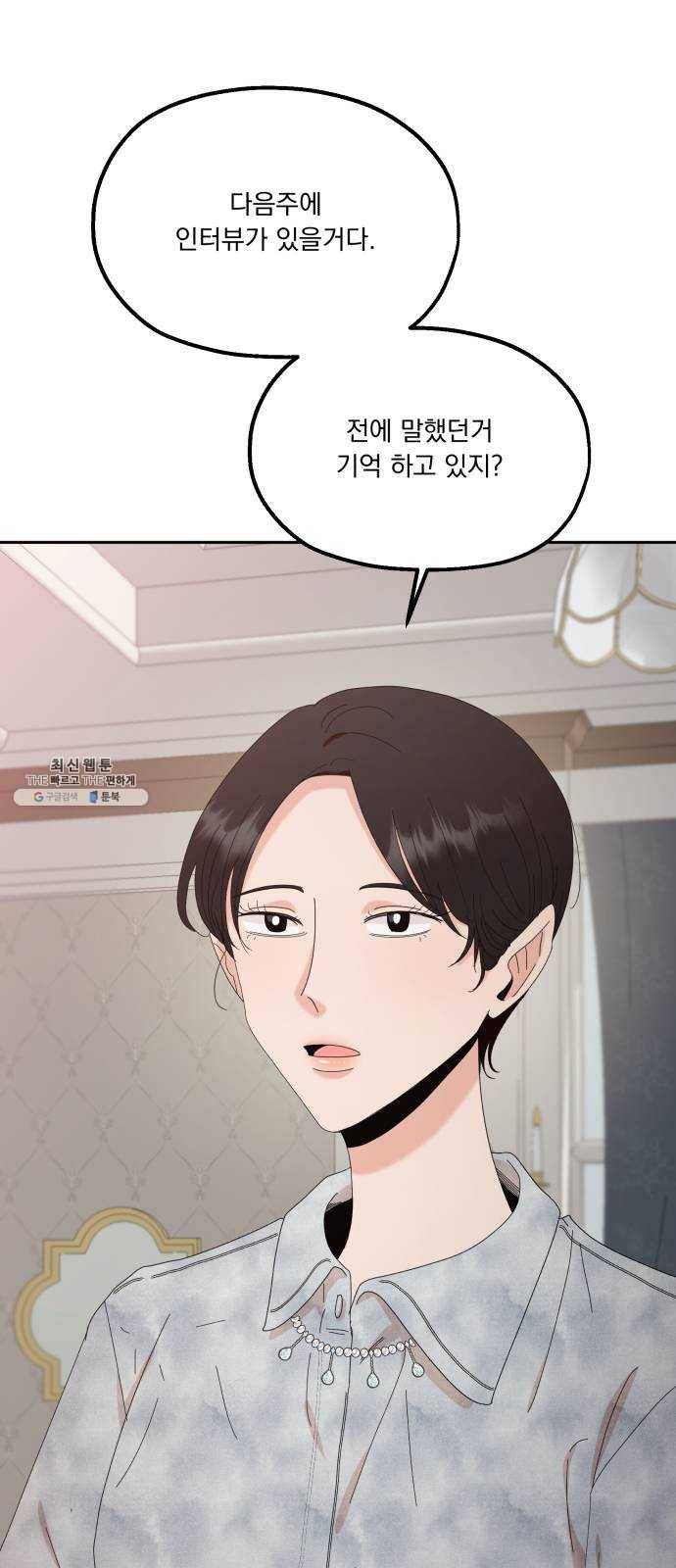 피라미드 게임 65. 실타래(2) 49
