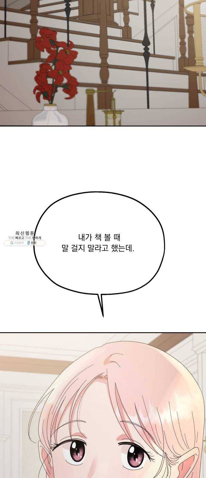 피라미드 게임 65. 실타래(2) 52