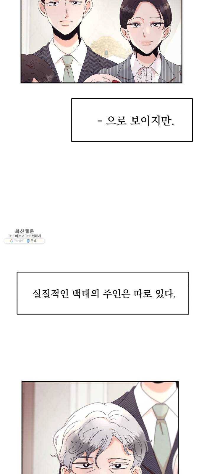 피라미드 게임 65. 실타래(2) 56
