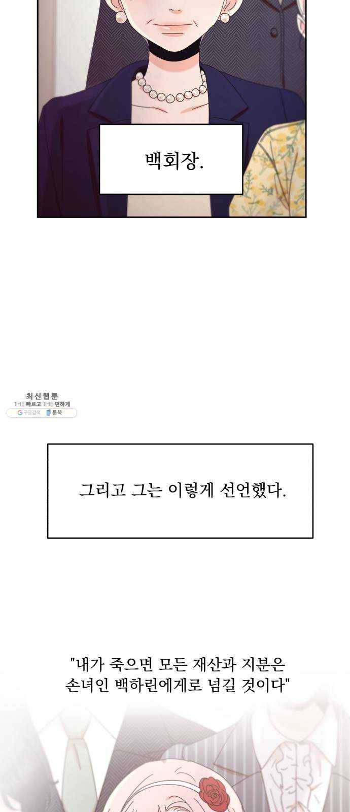 피라미드 게임 65. 실타래(2) 57