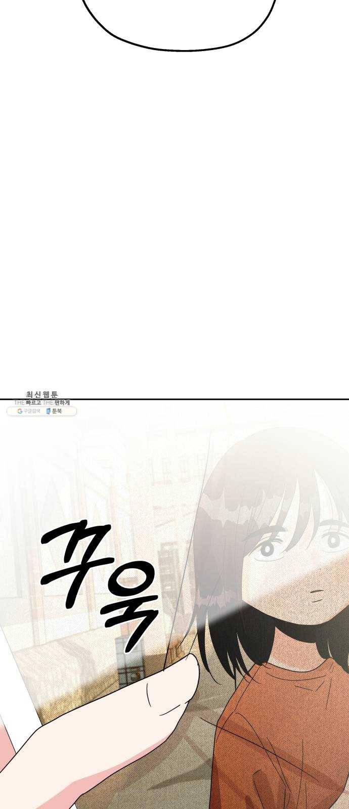 피라미드 게임 65. 실타래(2) 66