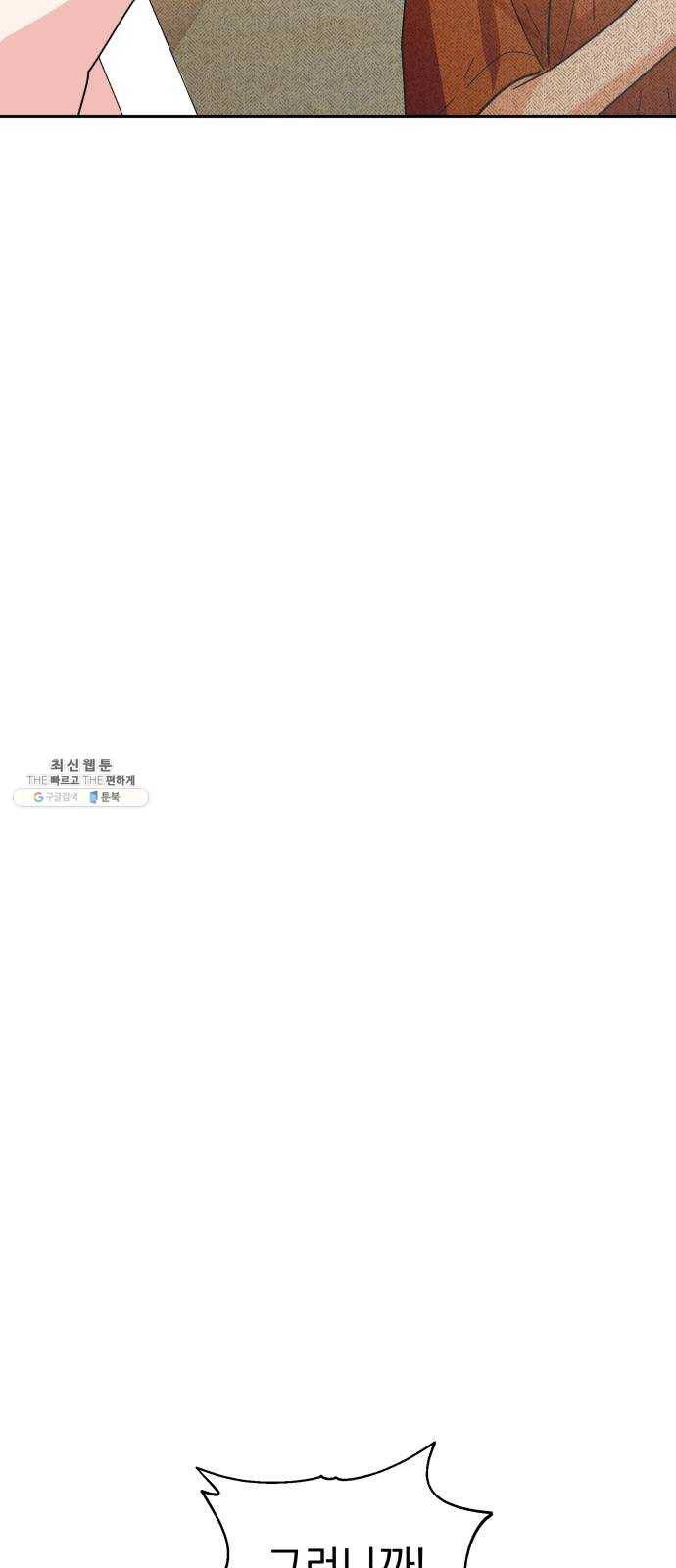 피라미드 게임 65. 실타래(2) 67